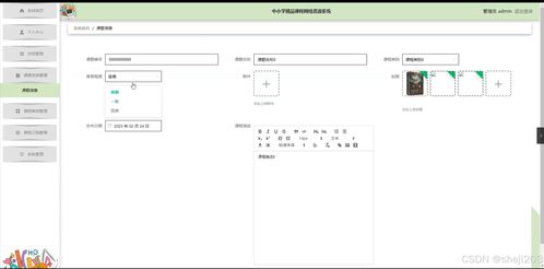 python flask计算机毕业设计中小学精品课程网络资源系统 程序 开题 论文